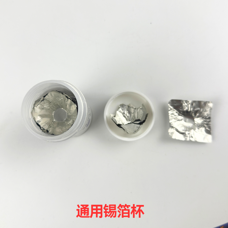长沙仪器可用锡箔杯碳氢元素分析仪用锡箔杯锡箔纸100片装35*35片,淘宝优惠券,粉丝福利购,淘宝优惠卷