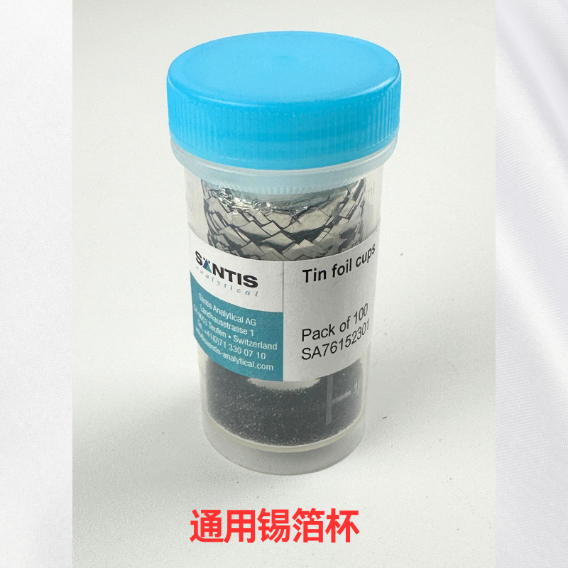 长沙仪器可用锡箔杯碳氢元素分析仪用锡箔杯锡箔纸100片装35*35片,淘宝优惠券,粉丝福利购,淘宝优惠卷