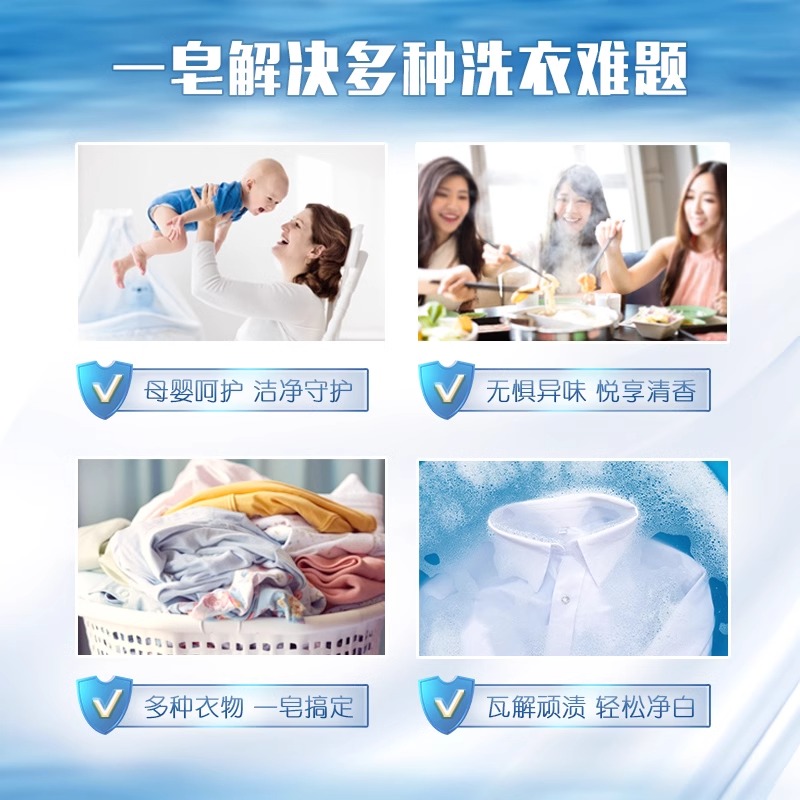 立白小苏打洗衣皂清新祛味洁净去渍透明皂易漂无残留肥皂官方正品