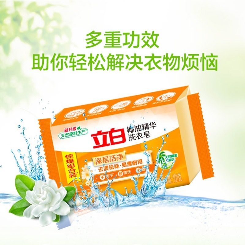 立白诺硕洗衣皂