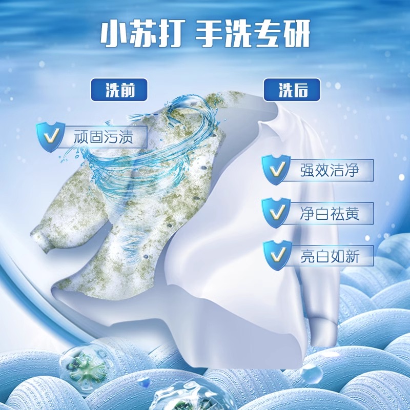 立白小苏打洗衣皂清新祛味洁净去渍透明皂易漂无残留肥皂官方正品