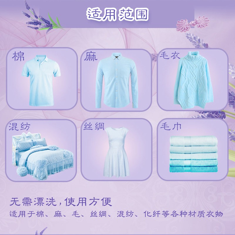 立白衣物柔顺剂薰衣草香味持久留香除菌柔软防静电衣物柔软剂正品