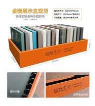 Prototype display case color Katto desktop display case tray color card box color card case pet sample block display case
