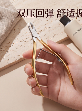 死皮剪美甲店专用修剪手指工具