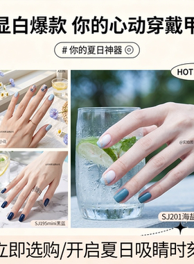 蓝色穿戴甲2026新款超火巨好看