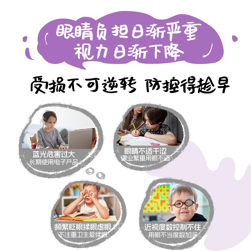 organika加拿大叶黄素儿童幼视力咀嚼片青少年保护视力维生素90粒