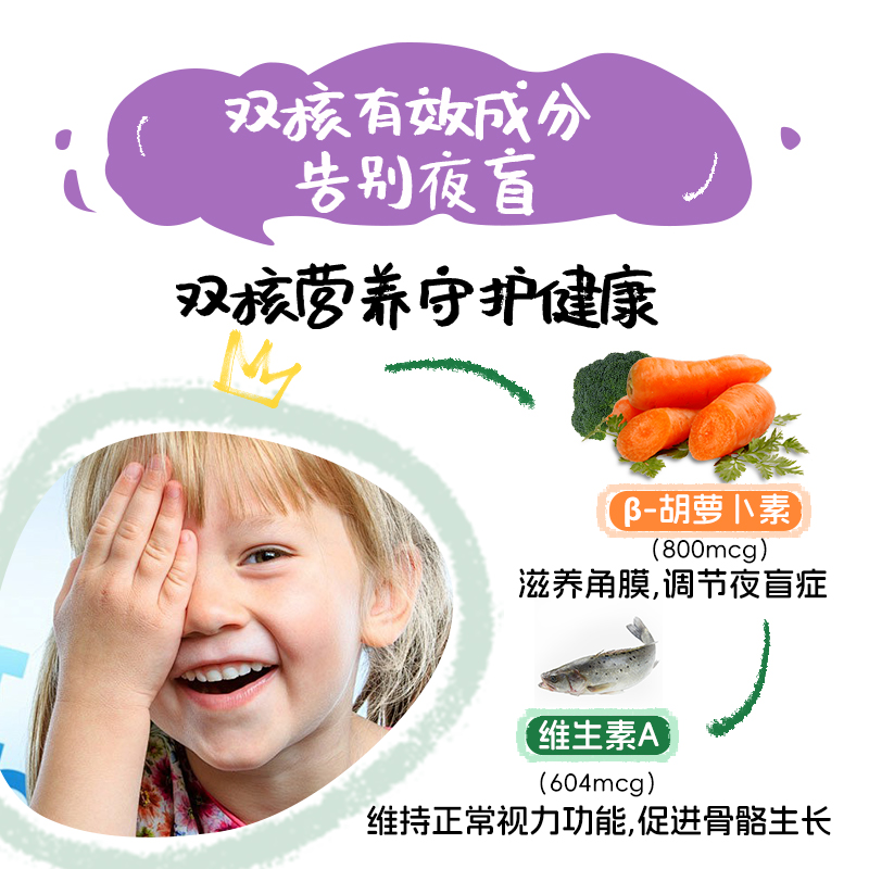 organika加拿大叶黄素儿童幼视力咀嚼片青少年保护视力维生素90粒