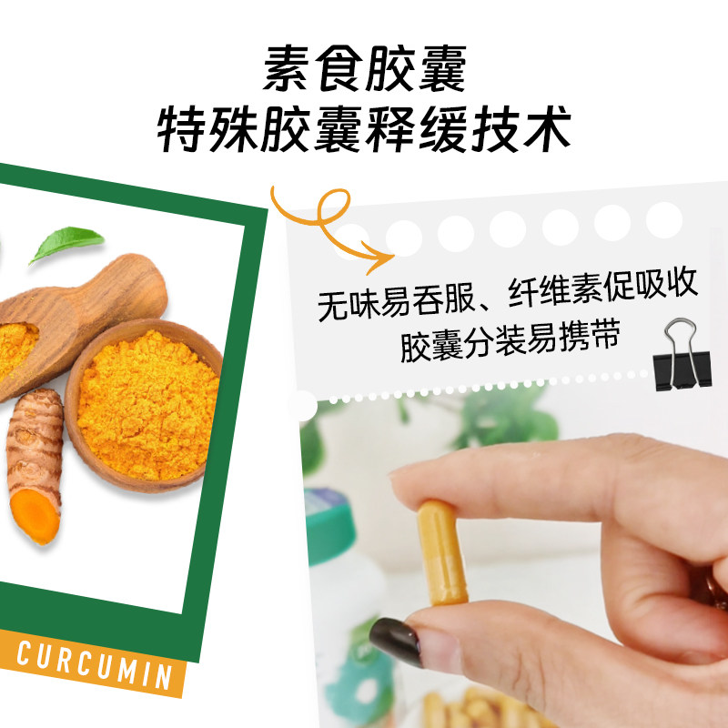 Organika加拿大进口高含量姜黄素解酒熬夜抗加炎班护肝胶囊