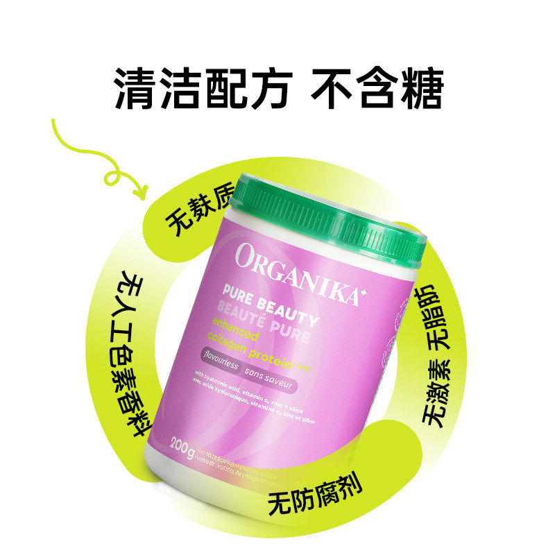 【嘭嘭脸组合】Organika增强型胶原蛋白肽美颜小分子肽草饲牛胶原