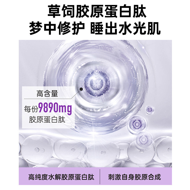 Organika奥加尼卡增强型睡眠款胶原蛋白肽粉GABA助眠小分子精华
