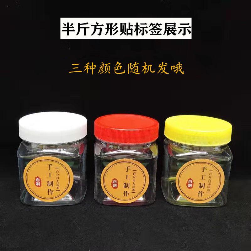 半斤蜂蜜瓶调料瓶250g280g360g500g酱菜腐乳辣椒油瓶子塑料密封罐-图1