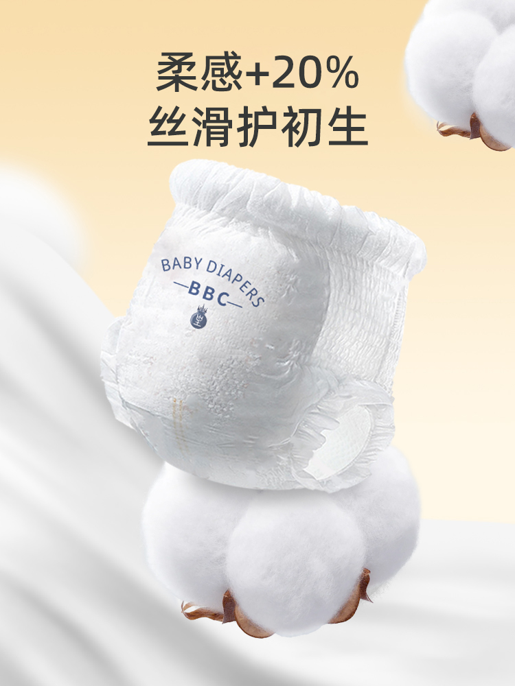BBC灭菌裤2纸尿裤超薄婴儿nb尿不湿U先试用拉拉裤S旗舰店M正品XXL