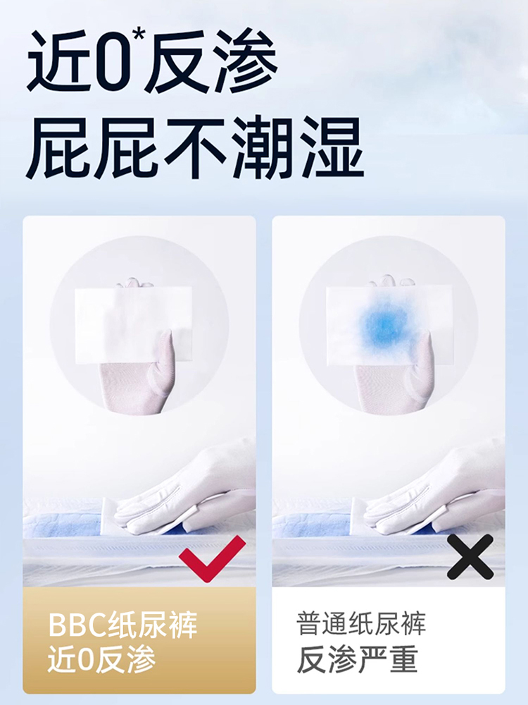 BBC灭菌裤纸尿裤婴儿女男宝宝尿不湿拉拉裤NB/S旗舰店正品l