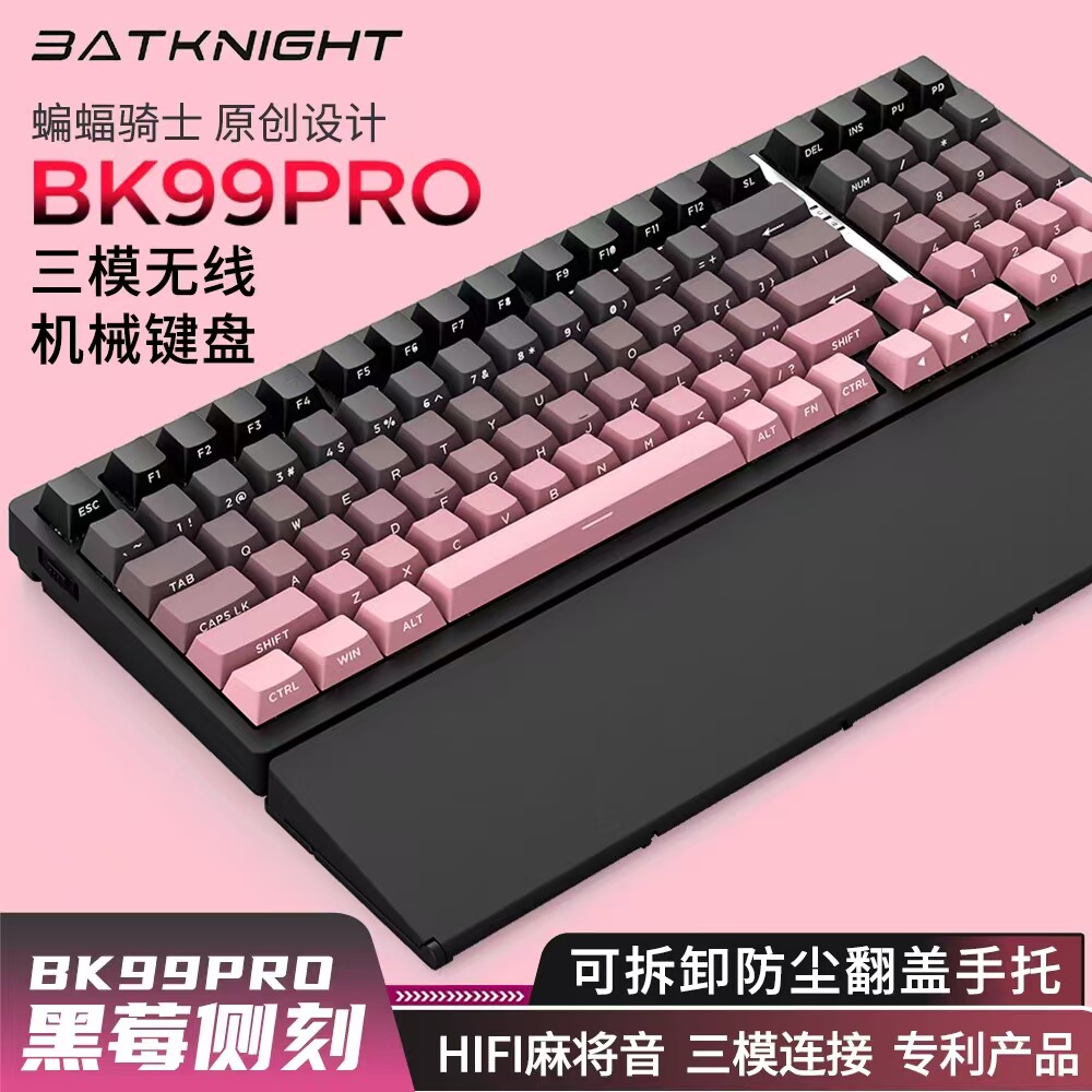 蝙蝠骑士BK99Pro黑莓侧刻三模98游戏办公无线有线热插拔机械键盘