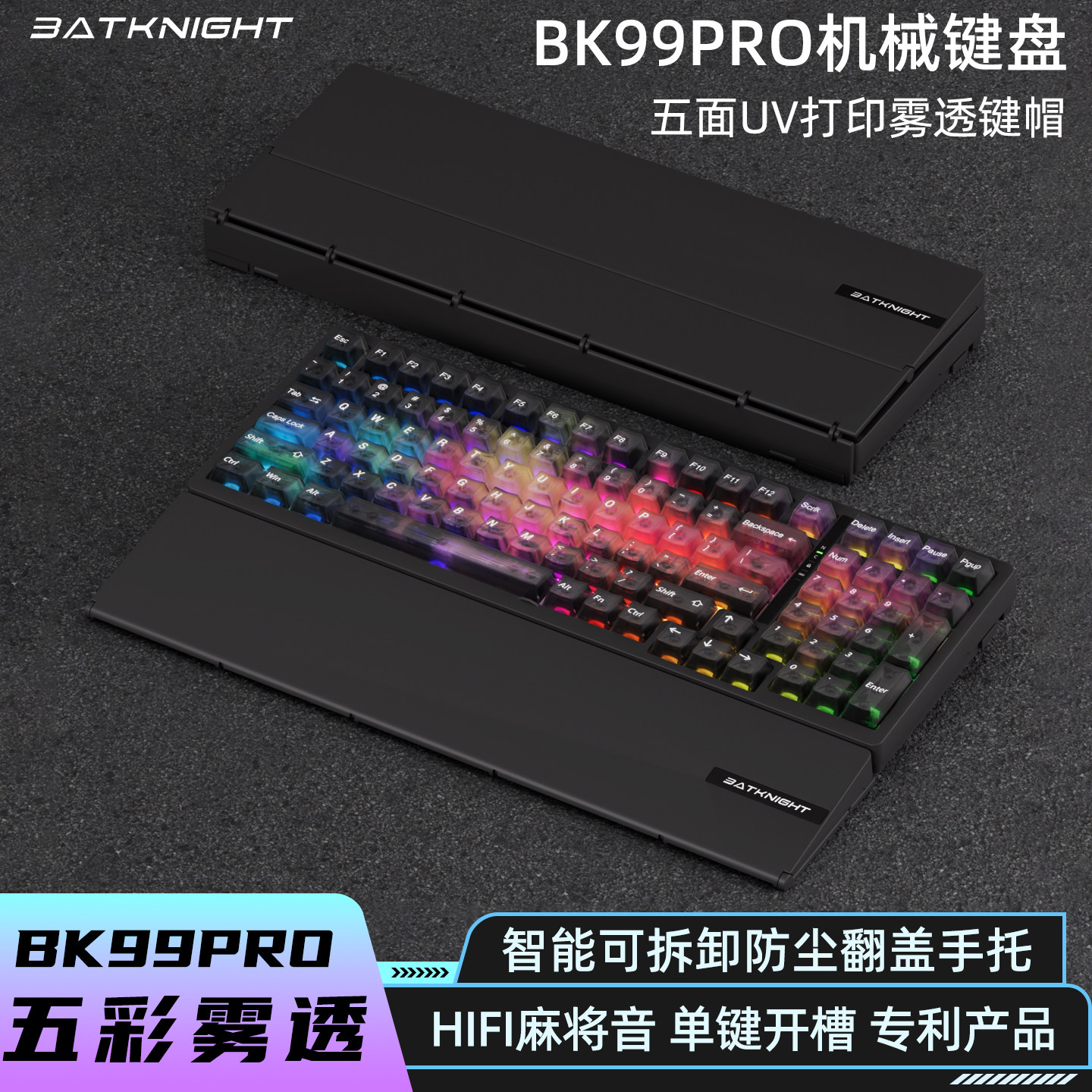 蝙蝠骑士BK99Pro黑莓侧刻三模98游戏办公无线有线热插拔机械键盘