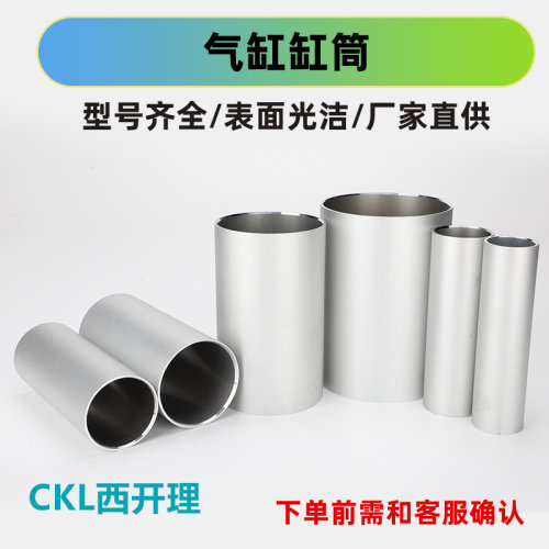 气缸缸筒配件大全SC32/40/50/63/80/100/125/160/300铝合金缸套体 - 图2