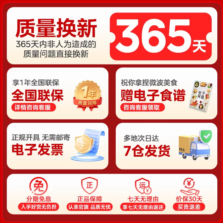 美的C20二代微烤一体微波炉