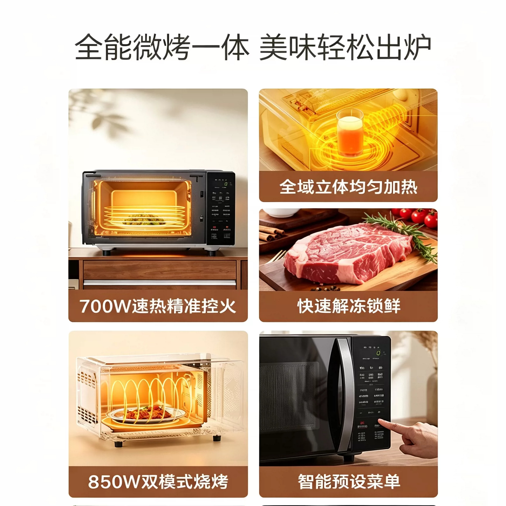 美的C20二代微烤一体微波炉