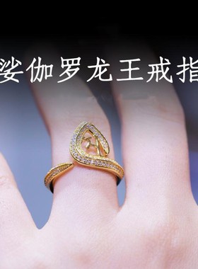 新款龙王戒指女款娑伽罗龙王财神