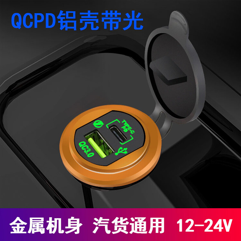 车载充电器手机QC3.0+PD快充汽车智能转换插头usb一拖二车充通用 - 图1