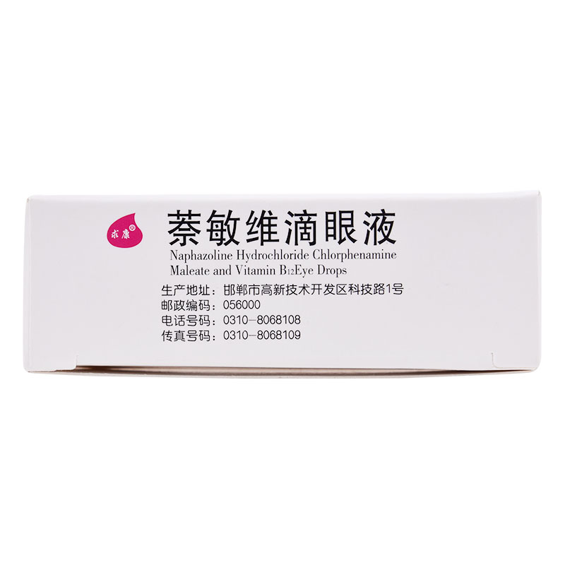 求康 萘敏维滴眼液10ml/瓶/盒