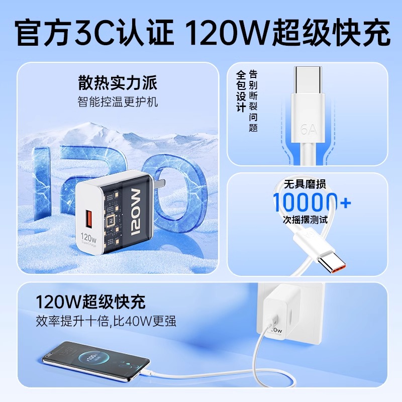 66w/100w超级快充佰卡朗适用华为充电器mate60pro/40/30/50pro适用荣耀11手机数据线插头原套装usb120w正品 - 图3