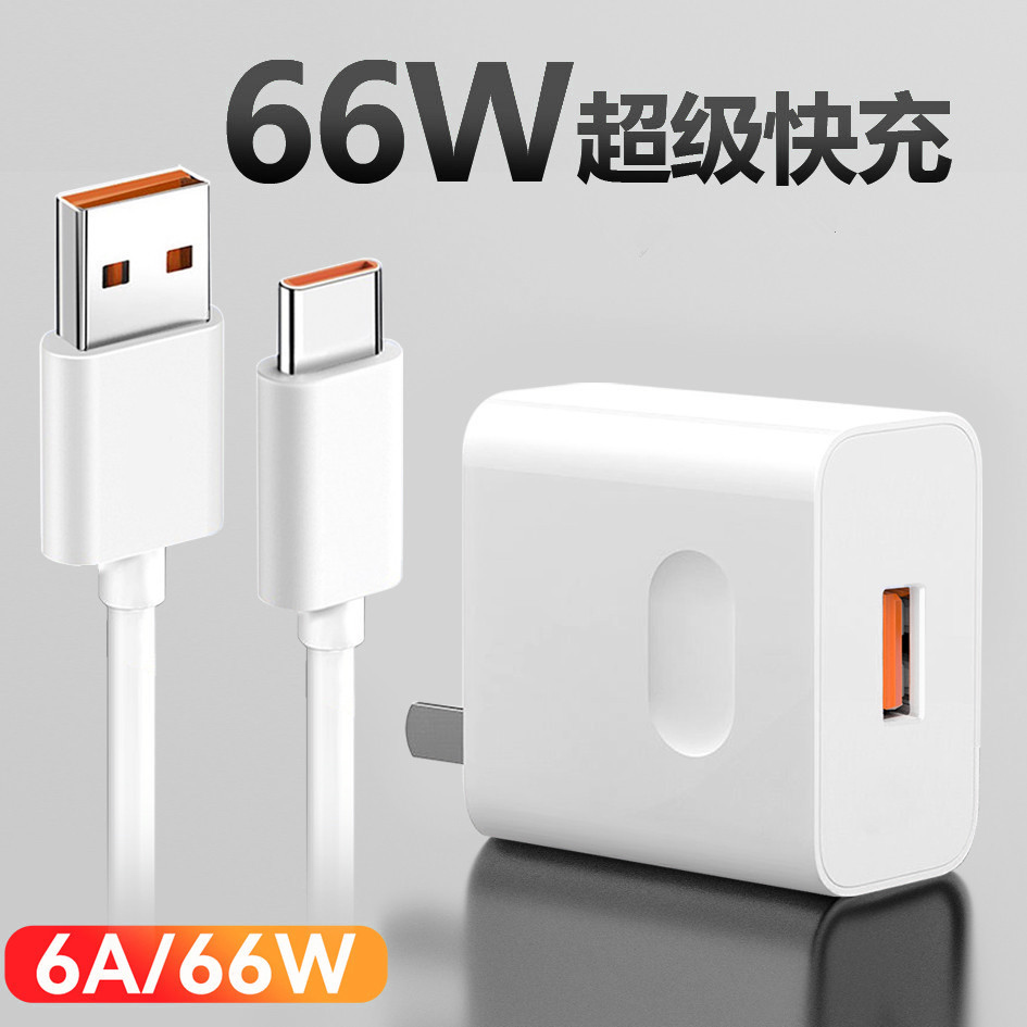 佰卡朗适用华为充电器66W超级快充头p50 mate40pro nova9 nova8 7 p40pro荣60畅享50手机6A数据线套装40W充头-图3