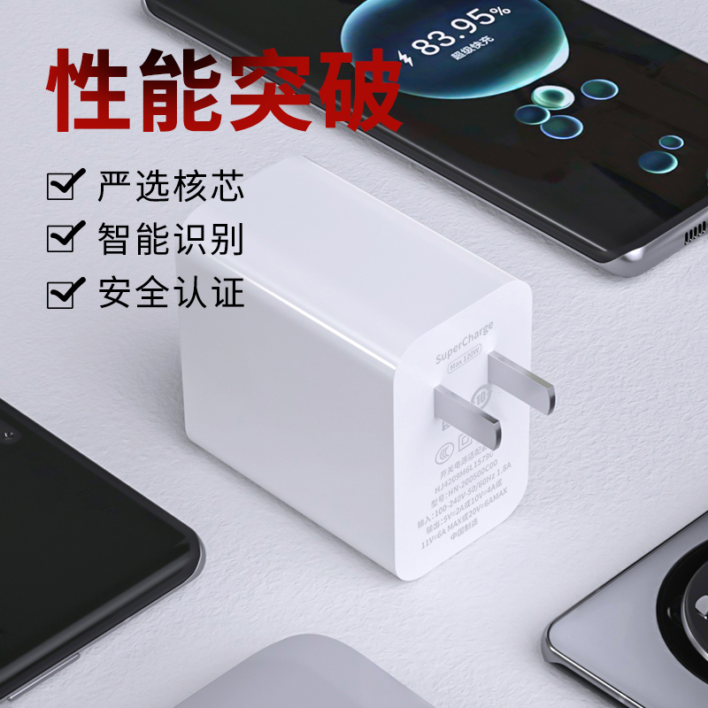 佰卡朗120超级快充头适用华为120W充电器mate60/50pro/p30p40pro畅享70手机充电器闪充插头nova12数据线套装