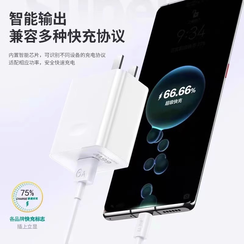 66w超级快充头佰卡朗适用华为充电器Mate40p40p50pro荣耀nova7安卓40w快充插头手机数据线套装正品充电头快充