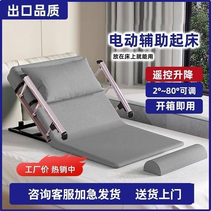 起身辅助器家用老人起床起背器电动升降靠背电动智能助力床垫,淘宝优惠券,粉丝福利购,淘宝优惠卷