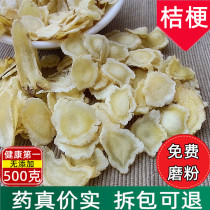 Balloon flower Chinese herbal medicine dry goods No sulphur pure balloon flower Balloon Flower Dry Orange Stem 500 gr 1 catty