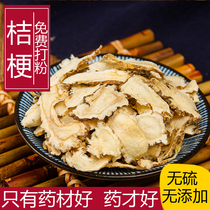 New Cargo Chinese Herbal Medicine Wild No Sulphur Platycodon Dry 500g Ktung Balloon Flower Powder Tea Natural Selection Chinese Herbal Medicine