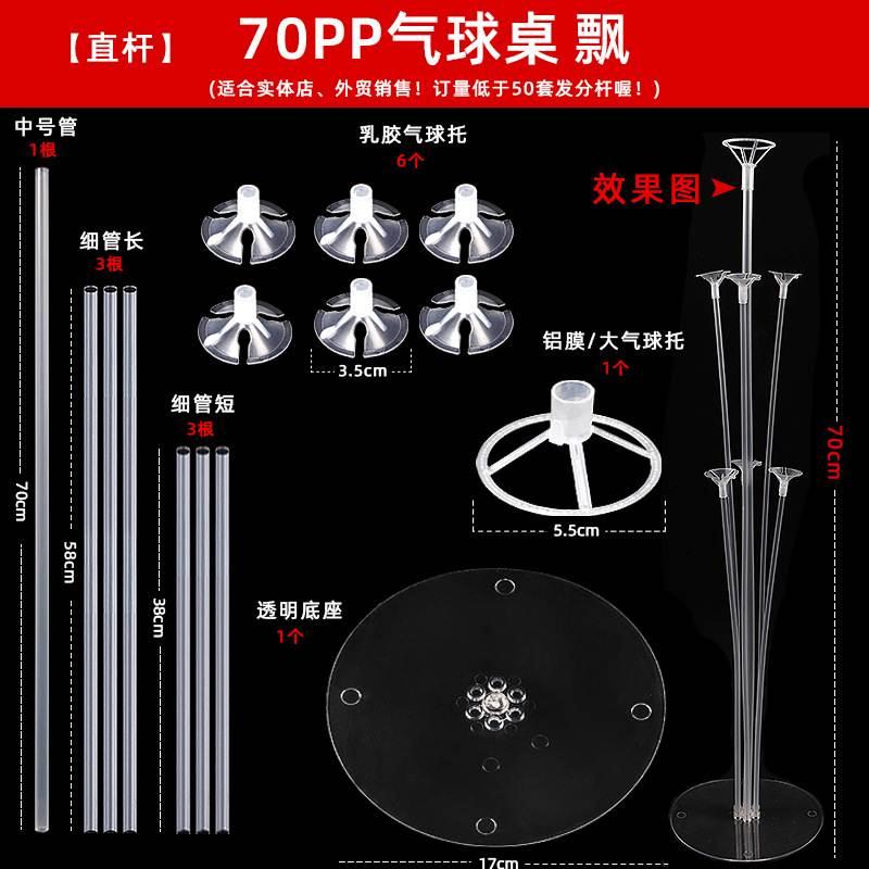 透明桌飘支架生日派对结婚庆典餐桌装饰桌飘气球立柱路引底座 - 图2