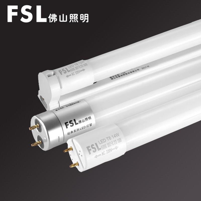FSL佛山照明t8led灯管一体化长条家用支架灯超亮节能1.2米日光管-图2