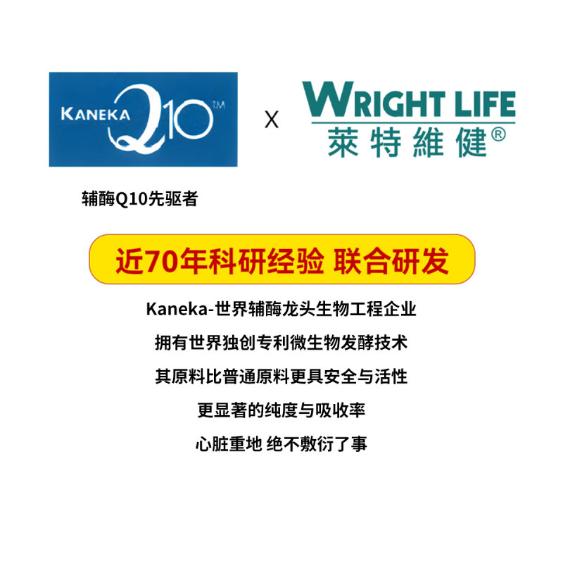 莱特维健辅酶q10软胶囊200mg心脏保健品鱼油进口ql0心肌酶200粒