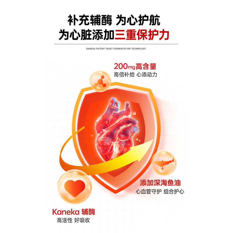 莱特维健辅酶q10软胶囊200mg心脏保健品鱼油进口ql0心肌酶200粒