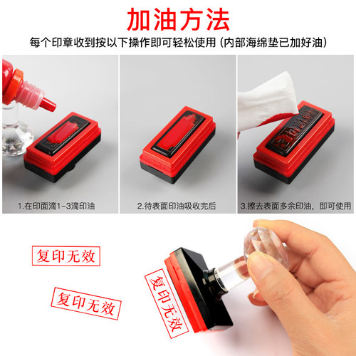 光敏印章现金付讫收讫作废章已付款附件章与原件相符印章再次复印无效受控文件与原件一致仅供使用刻字万次章 - 图3
