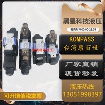 Taiwan KOMPASS Comparah hydraulic valve DMG-02-3C2-0 DMG-03-3C4-0 Manual valve reversing valve