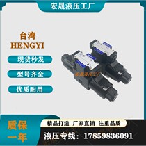 Taiwan HENGYI solenoid DSG-02-2B2-D24-50 DSG-02-2B2-D24-50 DSG-01 DSG-01 03-2B2 3C2-A110-50 3C2-A110-50