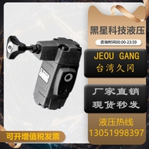 Taiwan Jiuoka JeouGangJGH BSG-06-1PN 1NP-3-30 electromagnetic overflow valve (without guide valve)