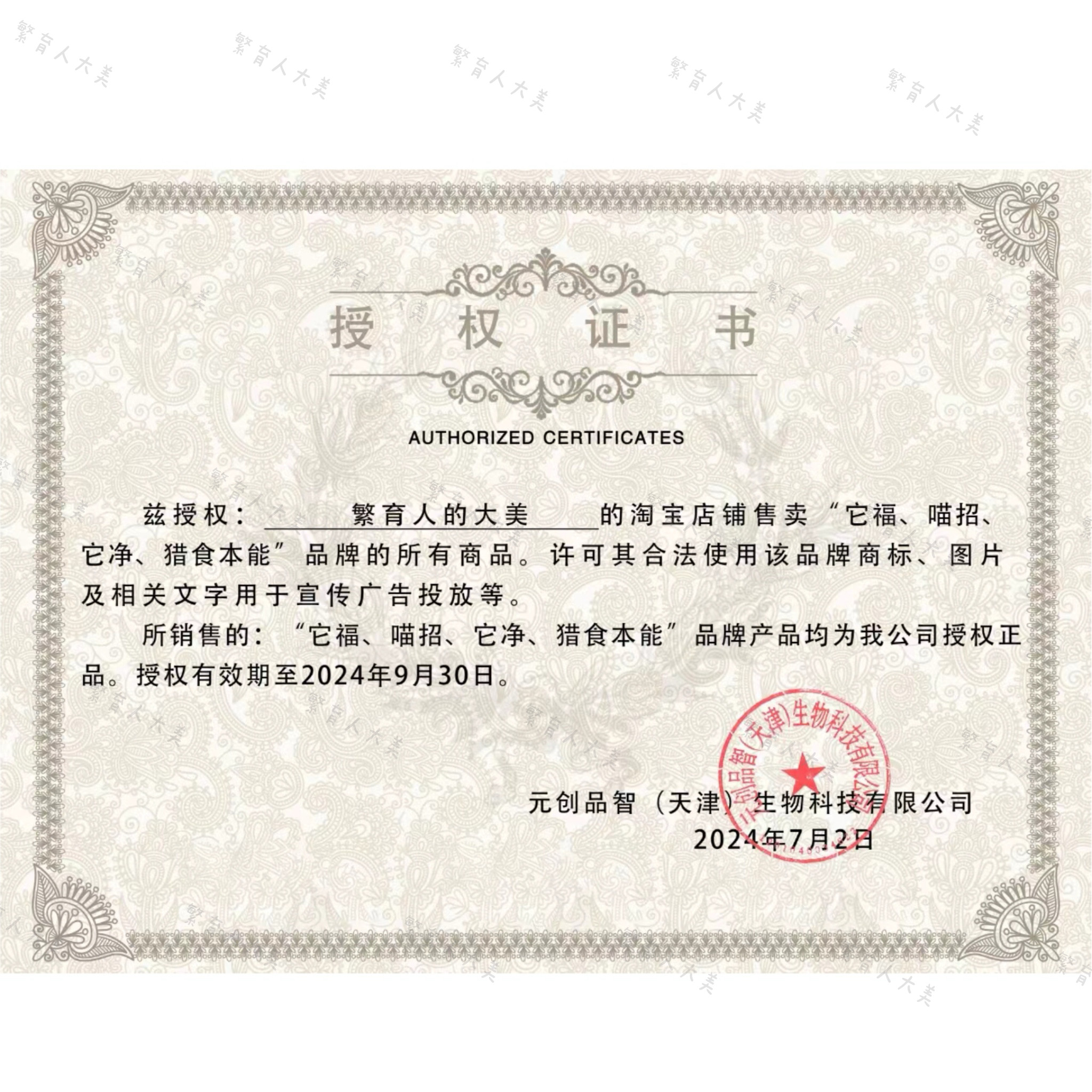 大美 喵招985全价猫咪主食罐鸡肉美毛排毛安泰长肉发腮补水湿粮,淘宝优惠券,粉丝福利购,淘宝优惠卷