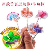 Bucket Fish Stick New Thai Bucket Fish Stick Handmade Fun Fish Stick Tool Suit Colored Emulation Lion King Half-moon Matt