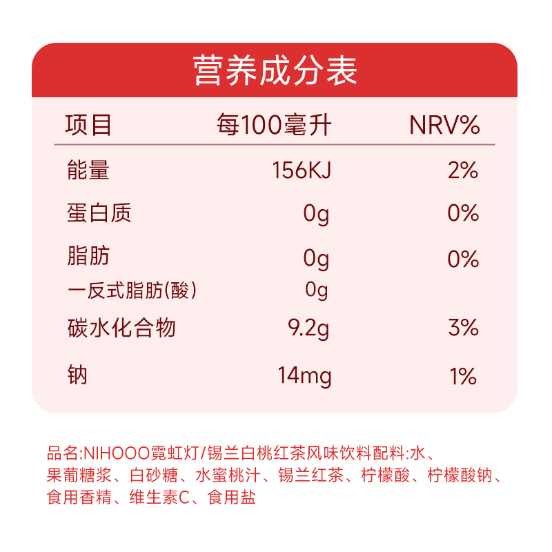 霓虹灯口袋茶白桃锡兰红茶花果茶0脂聚餐火锅年货水果茶袋装饮料