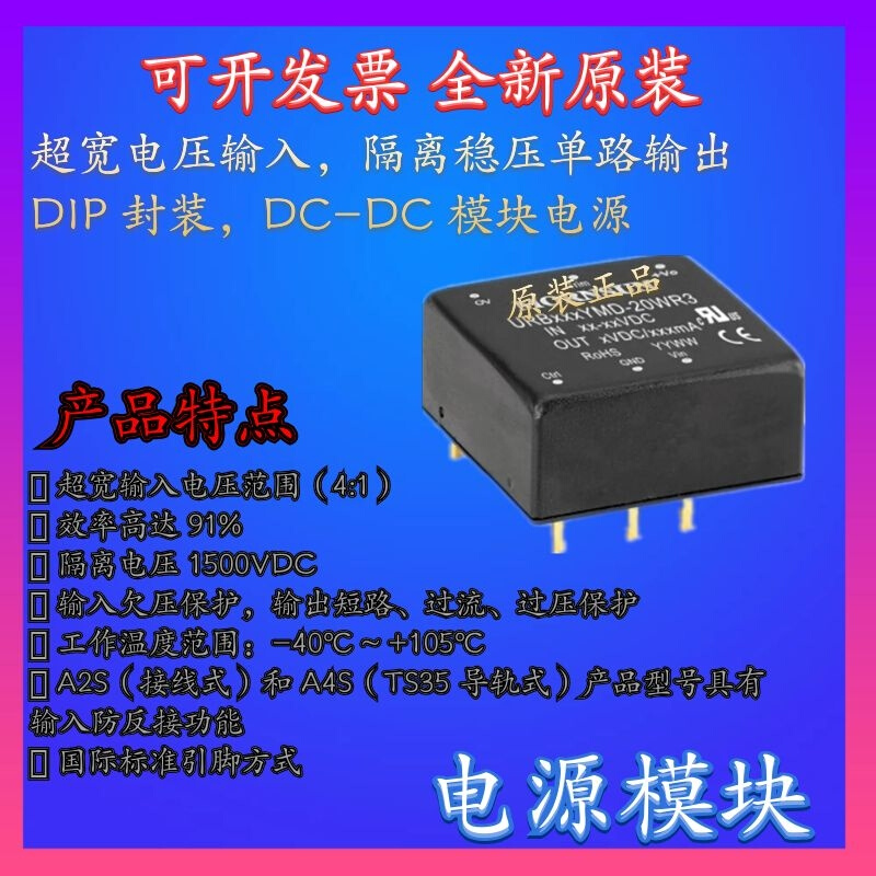 URB2412YMD-20WR3A2S金升阳DC-DC电源模块9-36V转12V1667mA可直拍 - 图0