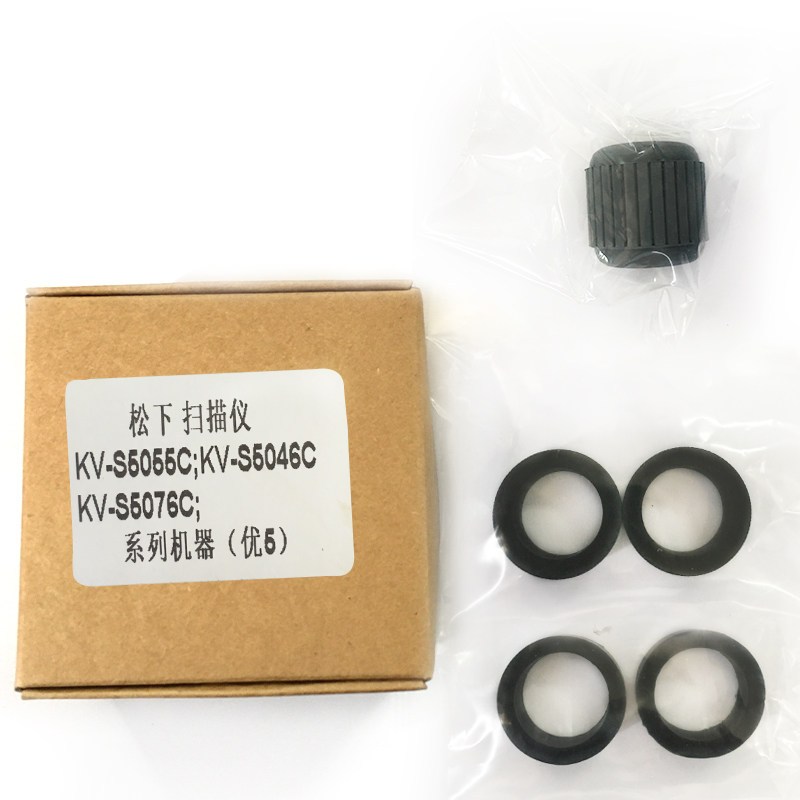 适用松下KV-S5055C KV-S5046H KV-S5076H扫描仪搓纸轮 滚轮套件KV-SS039 SS060 SS063进纸轮皮套S2087 S5055H - 图1