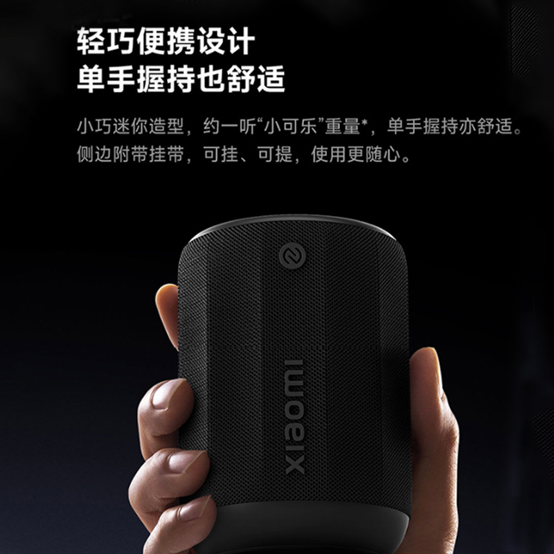 Xiaomi蓝牙音箱 Mini长续航RBG氛围灯长续航IP67户外运动音箱-图0