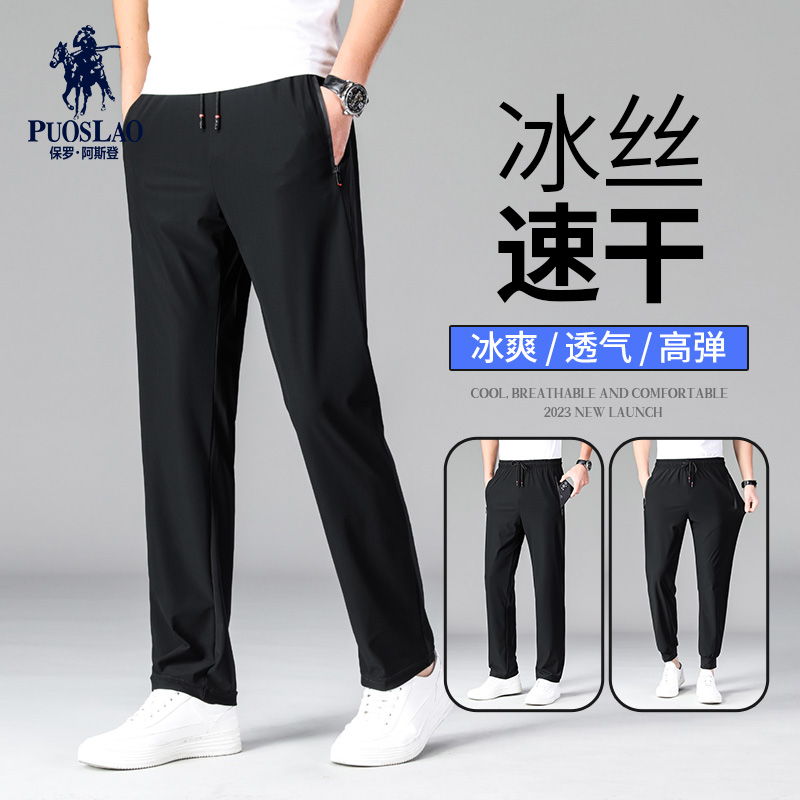  PUOSLAO休闲裤