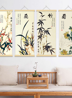 梅兰竹菊四君子挂画高雅古典国风客厅沙发背景墙装饰画包间装饰画