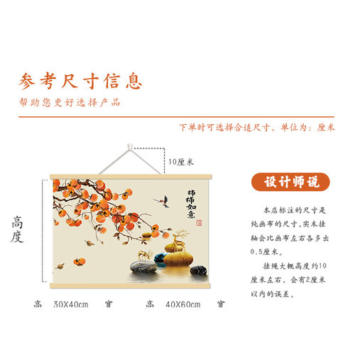 新中式餐厅挂画柿柿如意电表箱装饰画客厅玄关画免打孔安装可定制 - 图1