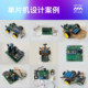 电路开发板定做stm32硬件实物定做51单片机设计嵌入式仿真物联网